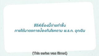 Watch My Ride (2022) Episode 10