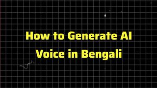 হুবহু মানুষের গলা ভয়েস_জেনারেটর