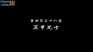 Dubu Xiayao Eps 468