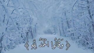القرآن الكريم