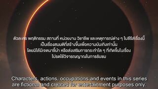 Watch The Eclipse (2022) Episode 2