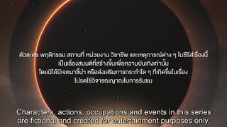 Watch The Eclipse (2022) Episode 3