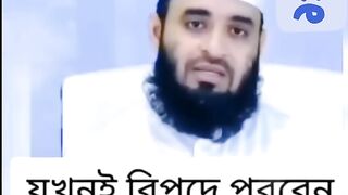 কঠিন বিপদ থেকে মুক্তি পাওয়ার দোয়া _ Mizanur Rahman Azhari