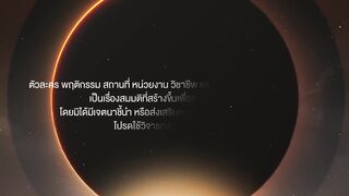 Watch The Eclipse (2022) Episode 6A