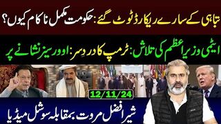 All Records Broken! Big Failure of Govt || Case of Overseas Pakistani's || Imran Riaz Khan VLOG