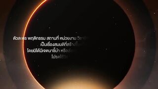 Watch The Eclipse (2022) Episode 12