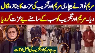 Maryam Awrangzeb Ki Maryam Nawaz Ki Baig pakarnay ki video viral