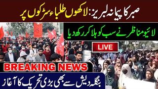 Live????Students Movement in  Begins || Release Imran Khan