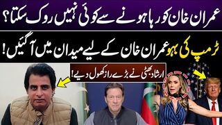 Imran Khan released Confirm