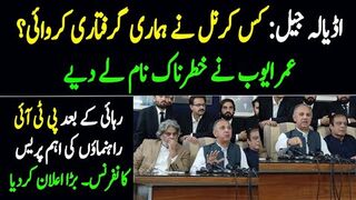 اڈیالہ جیل۔ گرفتاری کے بعد عمر ایوب کی خطرناک پریس کانفرنس۔ بڑے نام لے دیئے۔