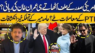 Trump Will Save Imran Khan After Taking Oath