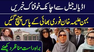 Live???? Aleema Khan Reached Adiala Jail || Meeting with Brother Khan