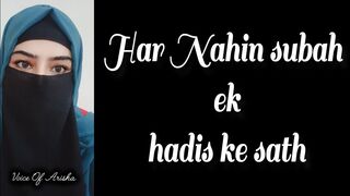 Har Nai Subha Aik Hadees Ky Sath / Day 154 / Hadees / Muhammad ( SWA) / Muslims/  video ????