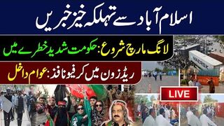Live Scenes from Red Zone: PTI Long March || Big News from Islamabad