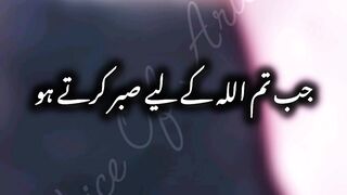 Jab Tum Allah Kay Liye Sabar Karte hon #islamicvideo #reels #shorts #shortsfeed #viralshort #fyp