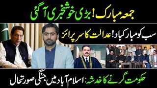 Jumma Mubarak! Good News for Nation || Siddique Jaan VLOG