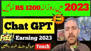 Chat Gpt How to Earn Money Online Using Chat Gpt in 2023 Earn Rs1200 Online earning in pakistan 2023