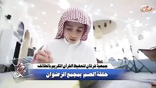 Quran majeed recite with hint