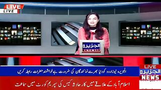 Mian Channu News
