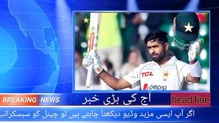 Babar Azam ne ik our record apne name kaliya