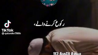 Surah al toba