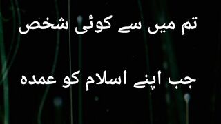 Hadees Sharif | Hadees e kisa | Hadees e Nabvi ﷺ Urdu | SAHIH BUKHARI Urdu | صحیح البخاری