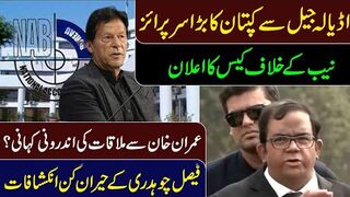 Faisal Chaudhry Latest Press Conference || Meeting with Khan in Adiala Jail || Inside Story