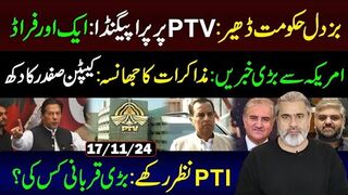 Govt in Trouble: Propaganda on PTV: Another Fraud || Big News from USA || Imran Riaz Khan VLOG