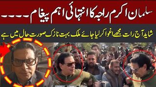 PTI's Protest  | Imran Khan Released | Salman Akram Raja Important Message