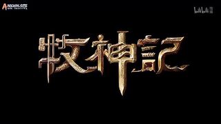 Tales Of Herding Gods Eps 4
