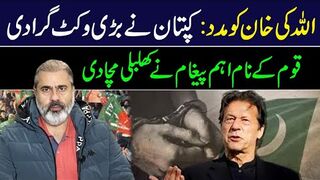 Congratulations! Great News for Imran Khan and PTI || Imran Riaz Khan VLOG