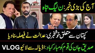 Siddique Jaan Live VLOG: Court Issues Order || Congratulations