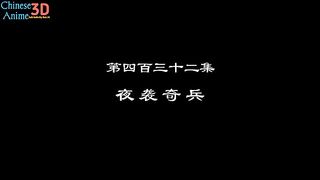 Supreme God Emperor Eps 432