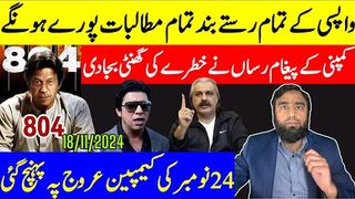واپسی کا کوئی رستہ نہیں 24 کی کال کیمپین میں جان پڑ گئی کمپنی نمائندے خطرے کی گھنٹی