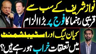 Nawaz Sharif's closest leader blames Army- Relations between PMLN & Establishment are deteriorating?