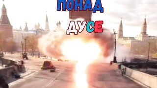 УКРАИНА
