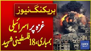 18 Palestinians Martyred- Israeli Bombing of Gaza Continues Unabated