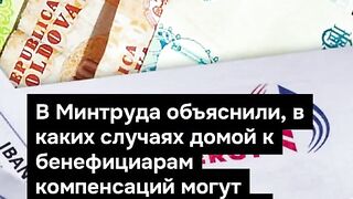 ПОЙНТ МОЛДОВА