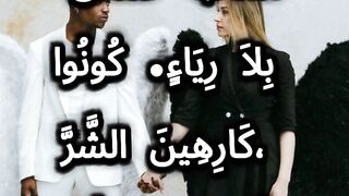 في العلاقة بالمجتمع