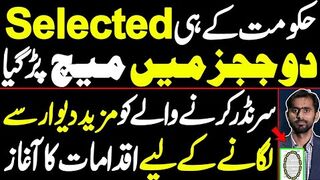 Match between two Judges selected by the Govt | Measures to further Retreat those who   Surrendered