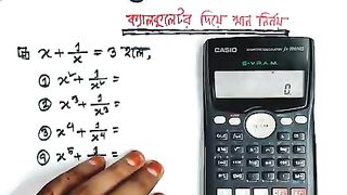 Math mcq shortcut tricks