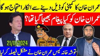 عمران خان کا کمپنی کو ڈیل دینے سے انکار احتجاج ہر صورت ہوگا دھوکے کی کوشش ناکام