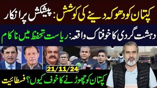 Attempt to Deceive Imran Khan: Refusal on Offer || Imran Riaz Khan VLOG