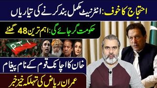 Imran Khan's Big Win || 48 Important Hours || Imran Riaz Khan VLOG