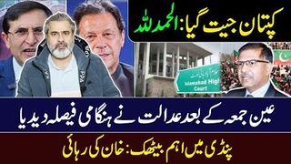Kaptaan Jeet Gya: Congratulations Everyone! Imran Riaz Khan Latest VLOG