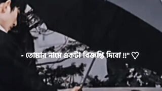 Tumar name akta biggopthi dibo