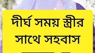লজ্জা নয় জানতে হবে #shorts