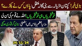 Resignation in Islamabad: Imran Khan Moved to Bani Gala || Big Breaking News by Imran Riaz Khan