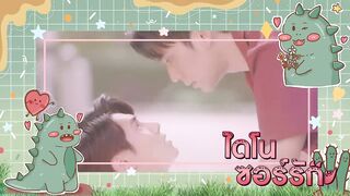 ไดโนซอร์รัก DinosaurLove l EP.2 (2-4) (ENG SUB)
