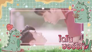 ไดโนซอร์รัก DinosaurLove l EP.2 (3-4) (ENG SUB)